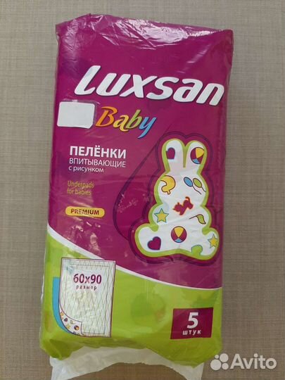 Пеленки детские впитывающие одноразовые
