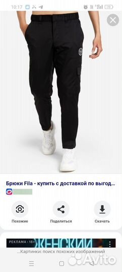 Спортивные штаны fila мужские