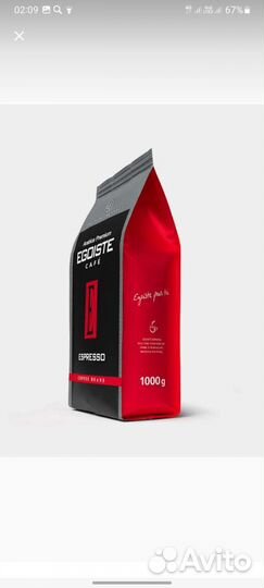 Кофе в зёрнах Egoist 1kg