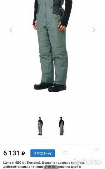 Полукомбинезон мужской зимний Прайм 52-54 р 180