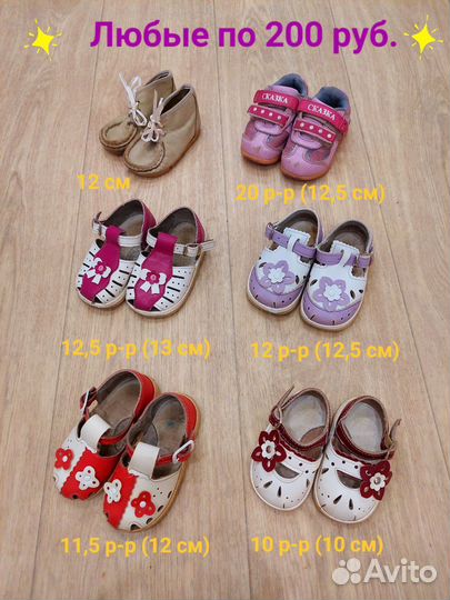 Туфли сандали кроссовки первый шаг пакетом