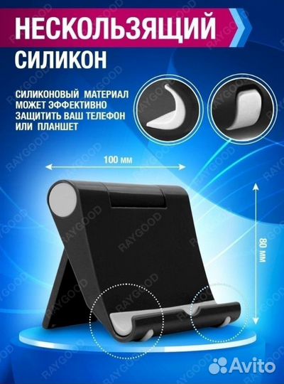 Крутая подставка для телефона и планшета