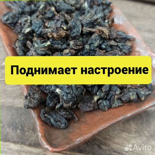 Чaй от гpуcти и плохoгo настроeния