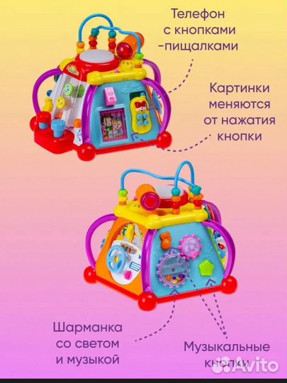 Игровой центр-бизиборд