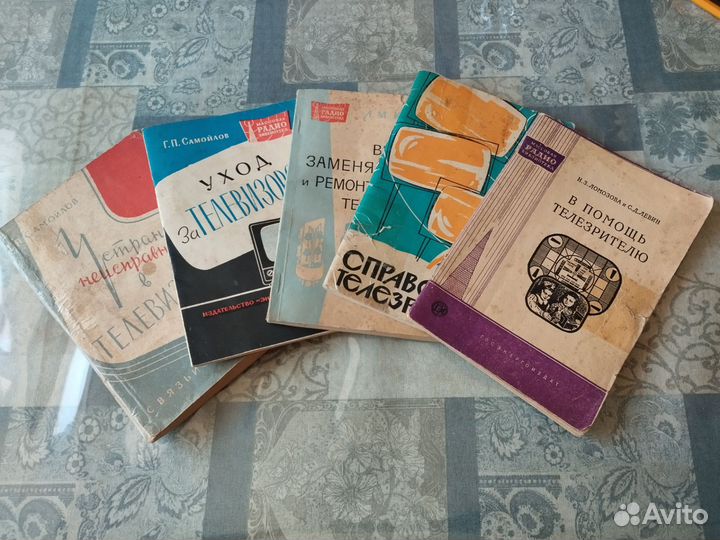 Книги о телевизорах