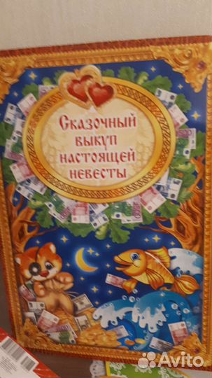 Свадебные аксессуары