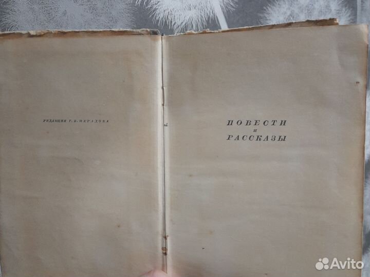А.С.Серафимович -избранные произведения