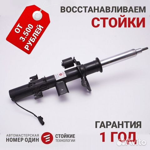 BMW 7-Series E38 94-01 Стойка передняя правая