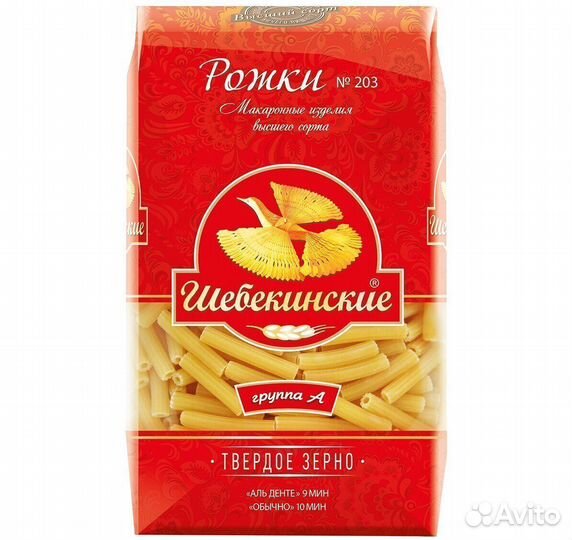 Опт - Макароны Шебекинские Рожки №203 450г