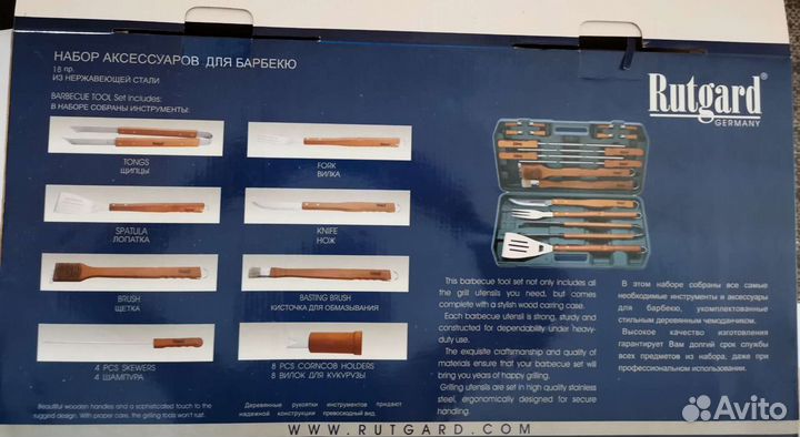 Набор посуды для пикника