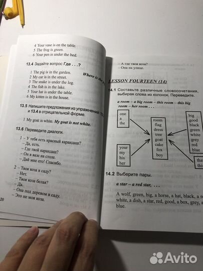 Английский для детей Николенко, Кошманова