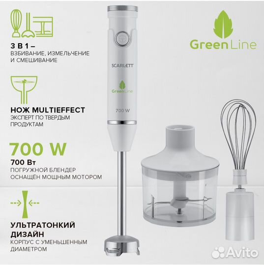 Погружной блендер Scarlett SC-HB42F65