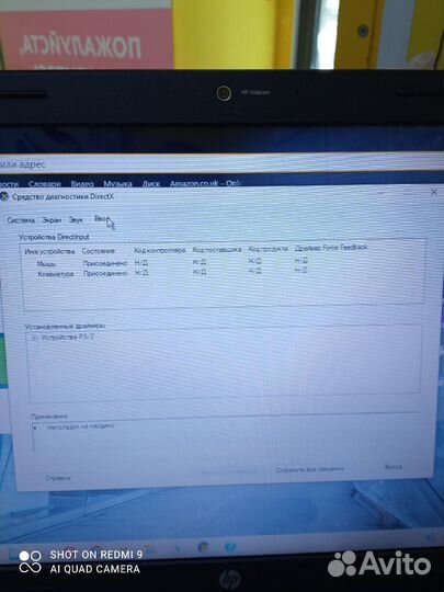 Ноутбук HP pavilion G6