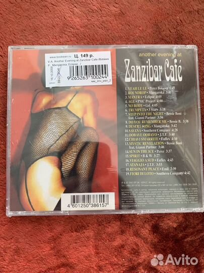 V.A. Another Evening AT Zanzibar Cafe /Botawa CD