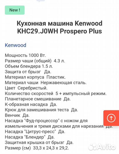 Миксер планетарный