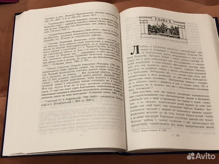 Игнатий Брянчанинов жизнеописание