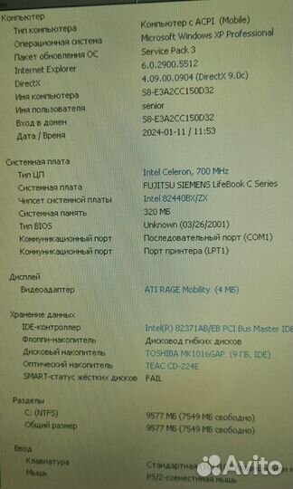 Ретробук Fujitsu-Siemens lifebook C6355