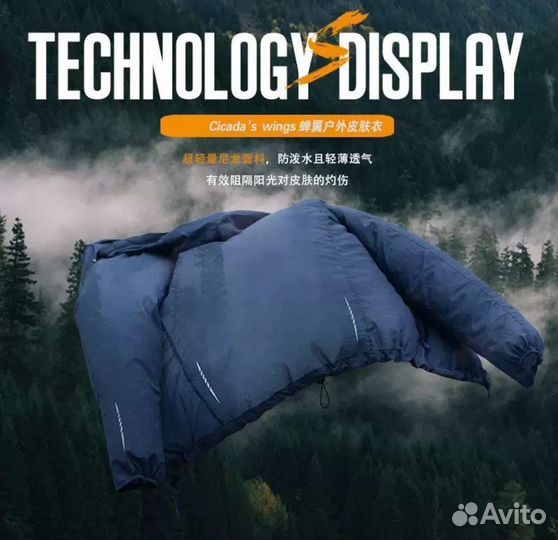 Сверхлегкая тактическая куртка