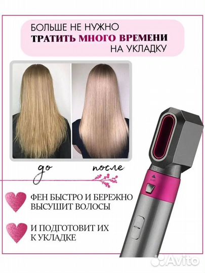 Фен стайлер 5 в 1
