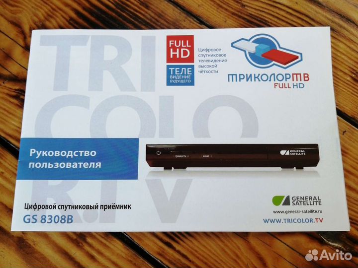 Спутниковая антенна триколор