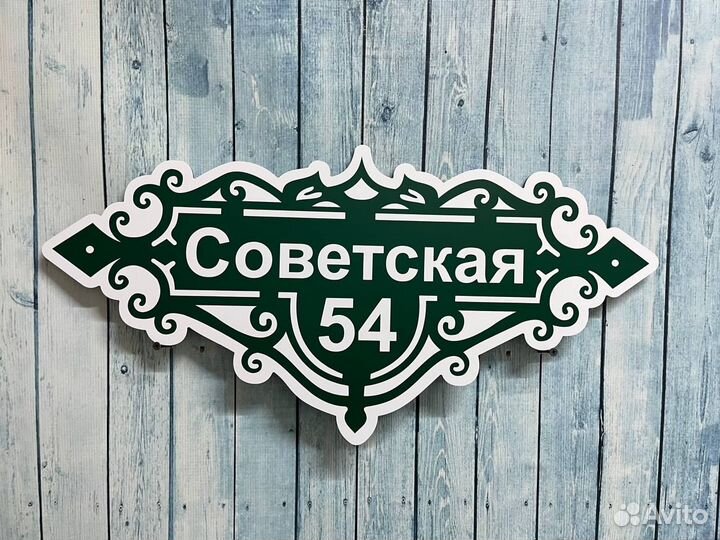 Адресные таблички из ковки