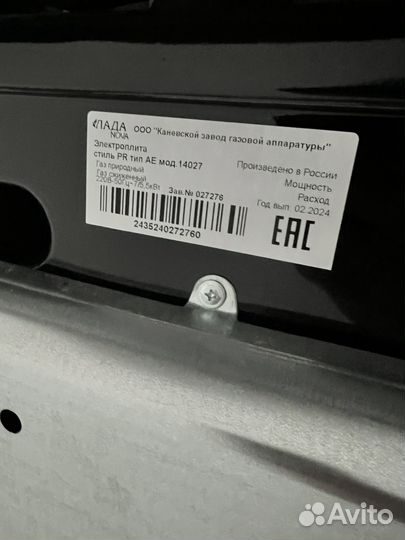 Плита электрическая