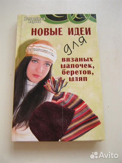 Книги по макраме, вязанию