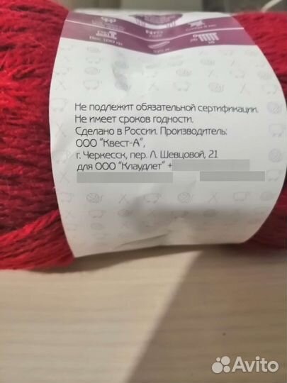 Пряжа 100 г. 375 м