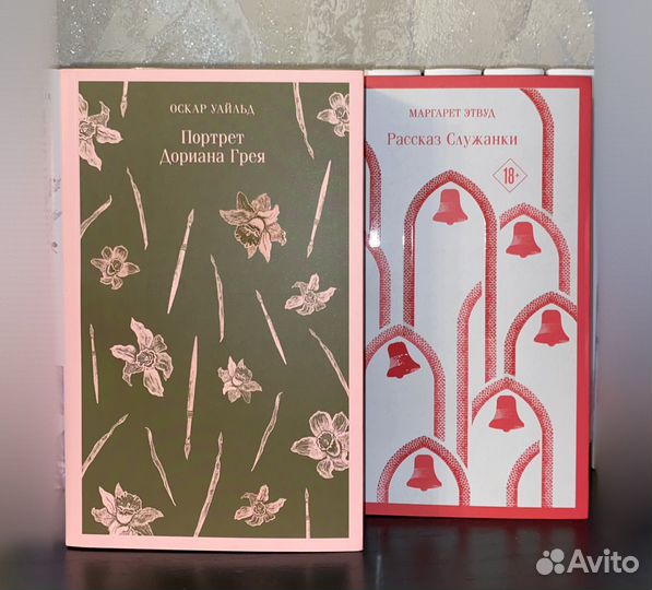 Портрет Дориана Грея + Рассказ служанки