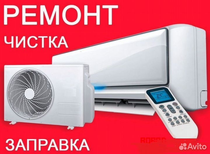 Установка кондиционеров