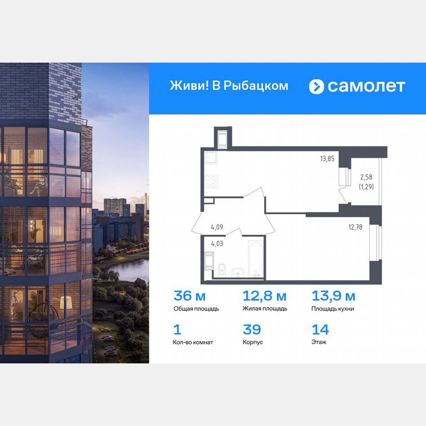 1-к. квартира, 36 м², 14/23 эт.