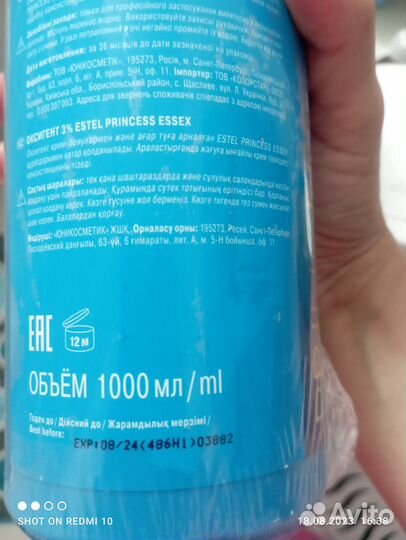 Оксигент+пудра для обесцвечивания