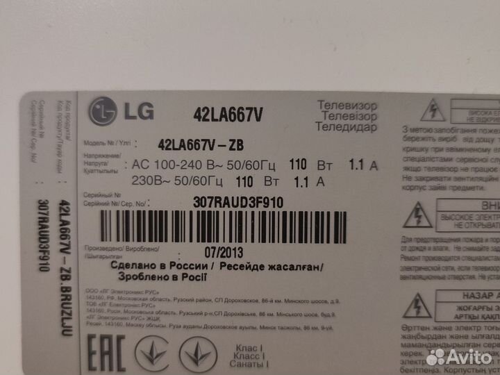 Телевизор lg SMART tv бу