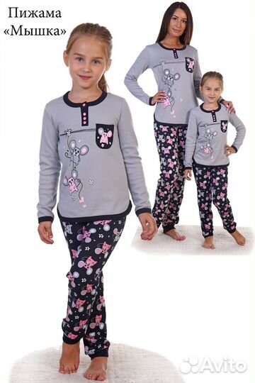 Детская пижама для девочки Мышонок