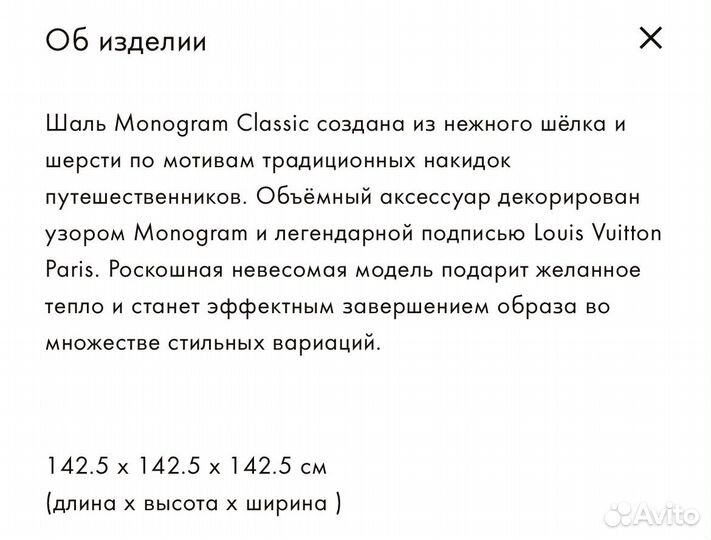 Платок/Шаль louis vuitton оригинал