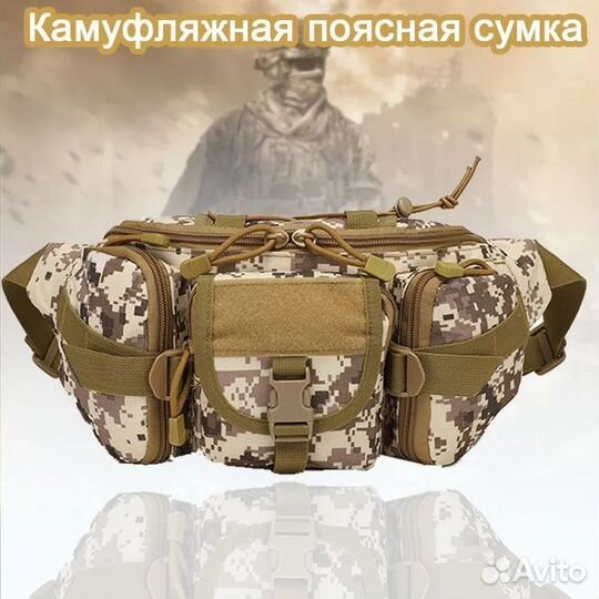 Сумка на пояс