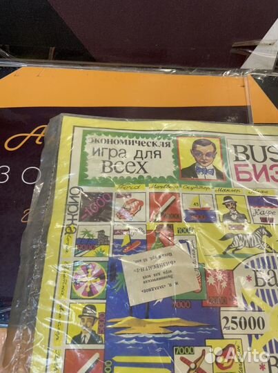 Настольная игра бизнесмен 2 СССР