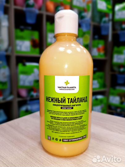 Смягчитель (кондиционер) для белья