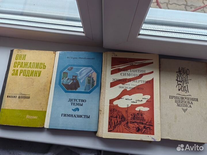 Книги по 50 р