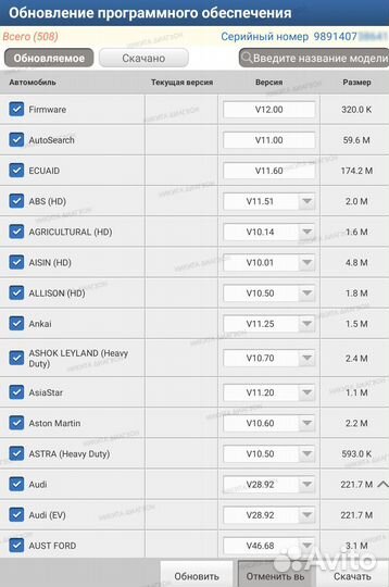 Launch X431-pro5s / Автосканер Лаунч х431 + Full