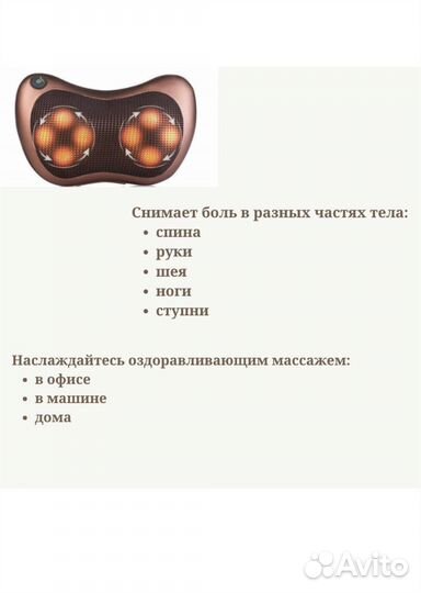 Массажёр для шеи и плеч новый