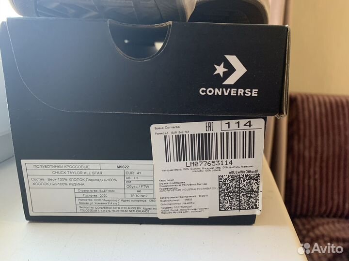 Кеды converse оригинал