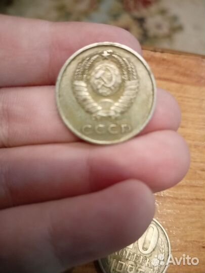 Манета из СССР 1961 год
