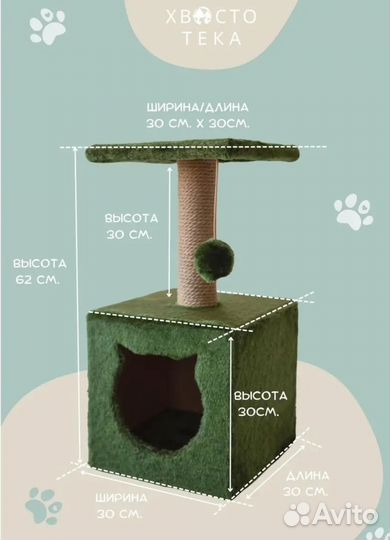 Когтеточка домик для кошки