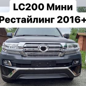 Land Cruiser 200 08-15 Мини Рестайлинг 2016+ D6HL1