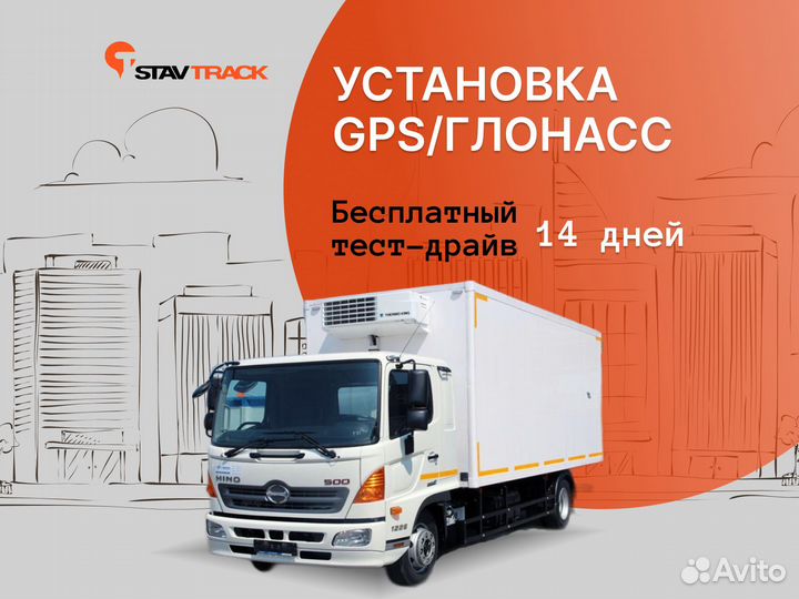 Глонасс GPS трекер + установка