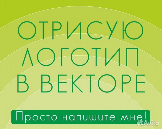 Растровые и векторные макеты