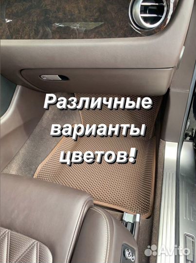 EVA коврики с бортами (3d) в день обращения