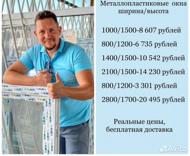 Пластиковые Окна под заказ от производителя. В дом