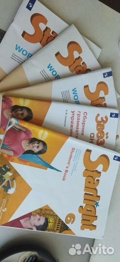 Starlight 2,3,4,5,6,8,9 класс